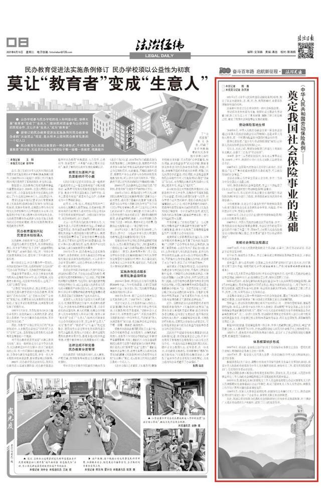 知识普及：中国养老保险制度70年变迁史！1948年就出现了？