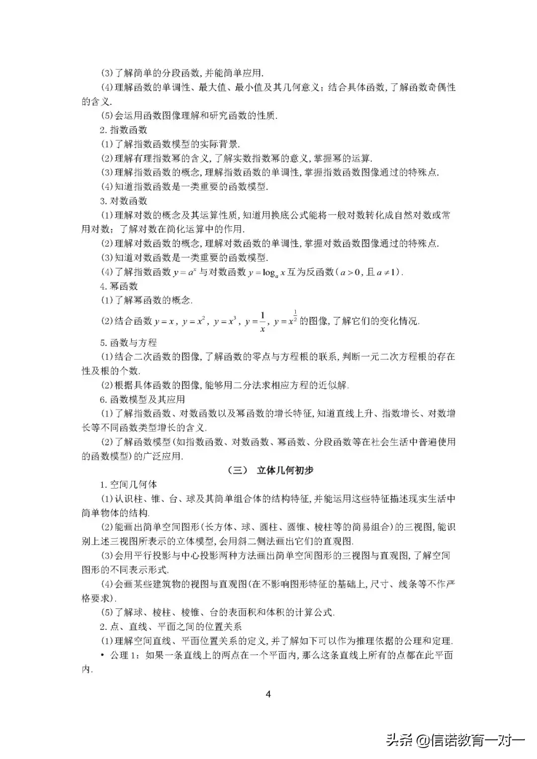 高考大纲｜2019年全国卷高考数学考试大纲来了！