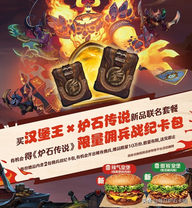 炉石传说：最强人类佣兵竟然是瓦里安？一己之力带动人类体系