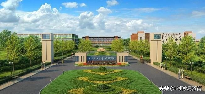 四川2所大学将合并！是成都大学降了身份？还是川科职大沾了光？