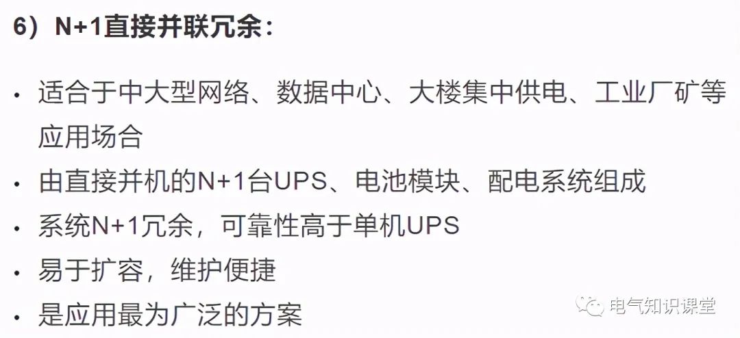 UPS不間斷電源的基本知識，介紹非常全面，建議收藏
