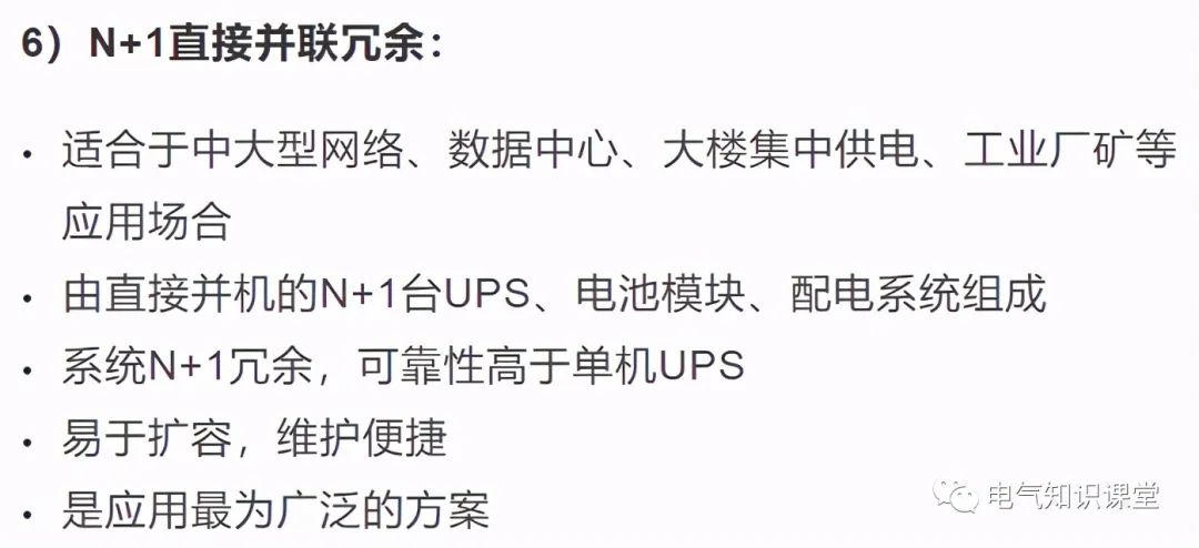 UPS不间断电源的基本知识，介绍非常全面，建议收藏