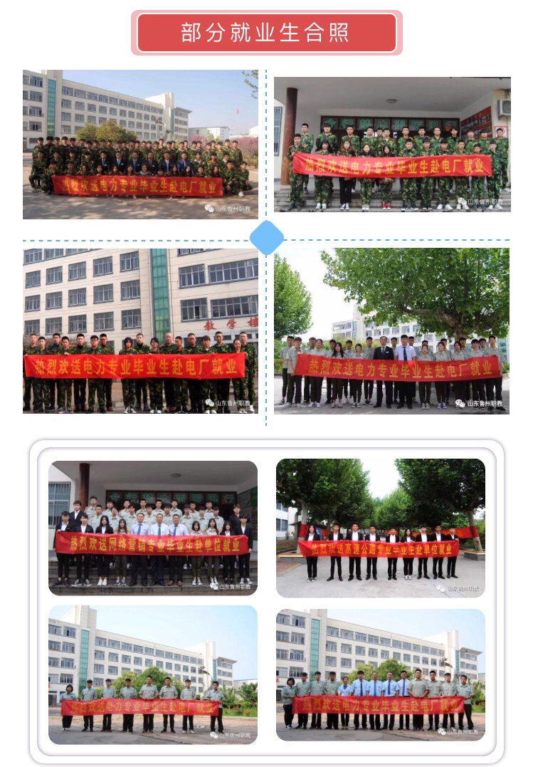 解读：临沂电力技术学校，是如何做到就业有保障的呢？