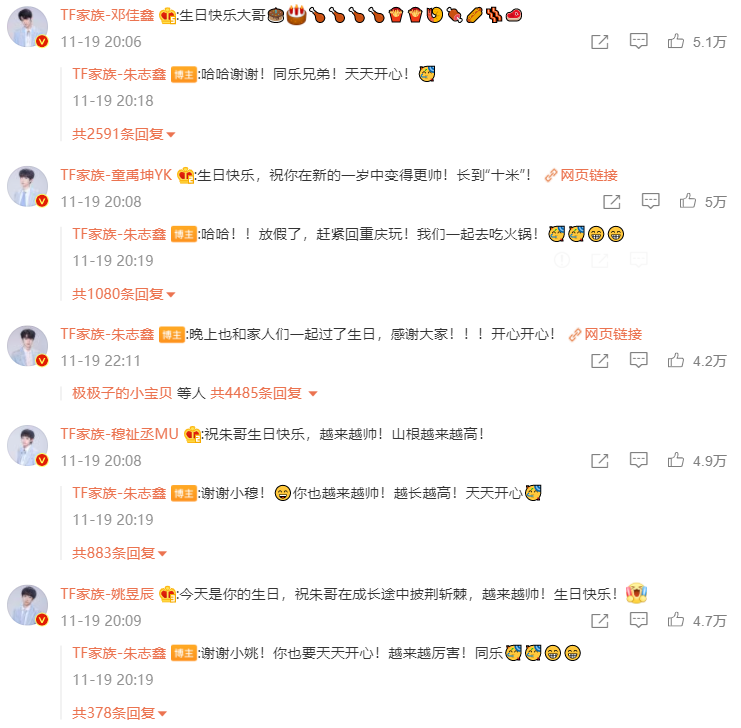 Tf家族三代新春祝福的详细新闻 今日头条娱乐新闻网