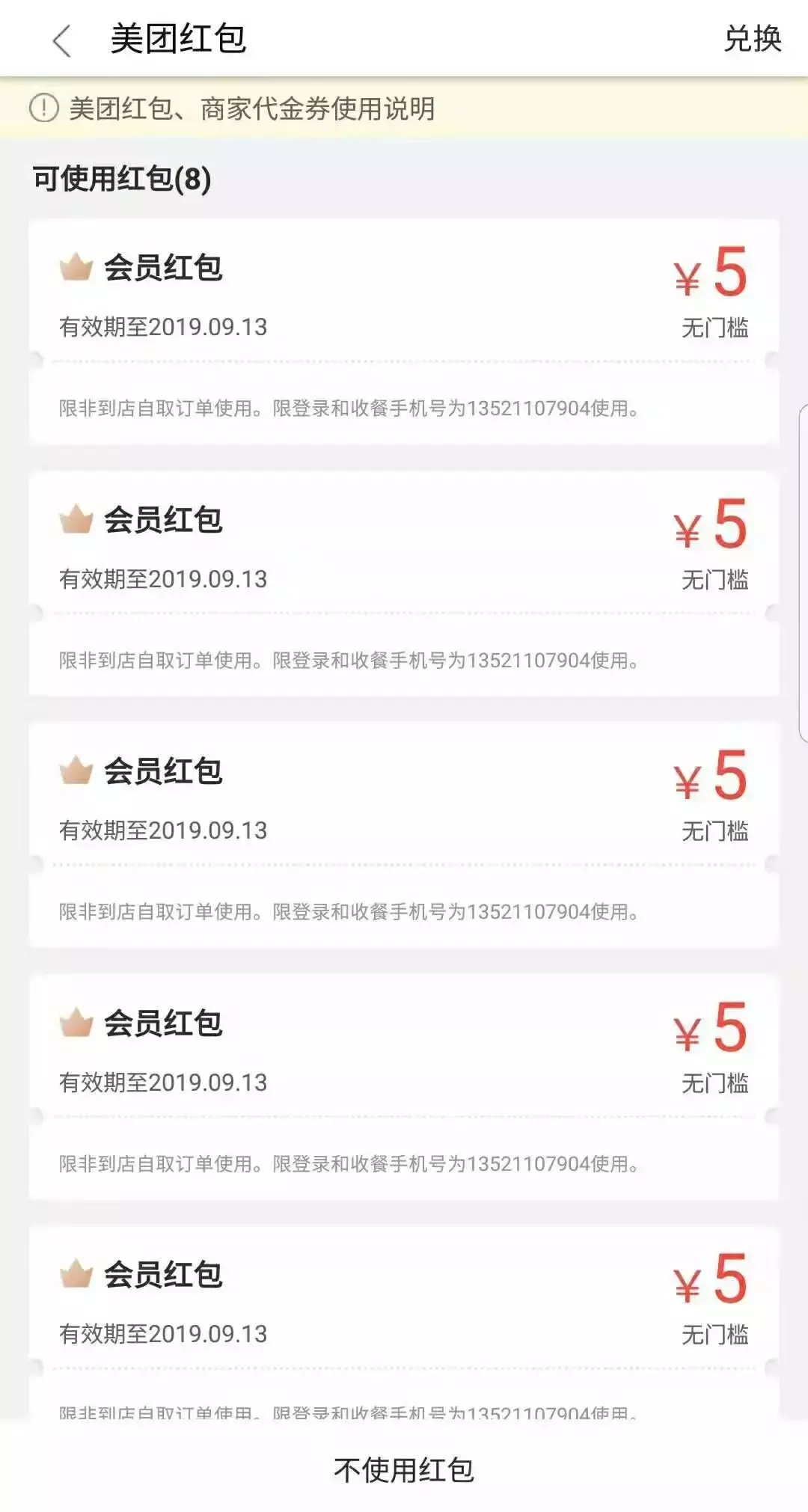 10元 VS 15元,美团外卖和饿了么的会员你会选哪个?