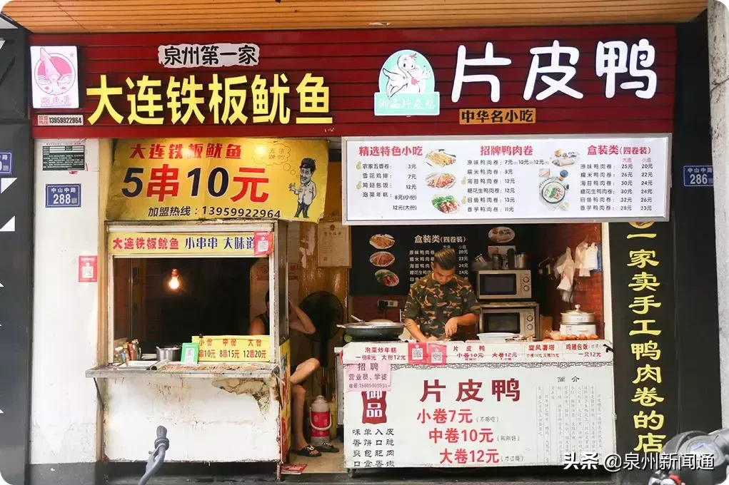 100块中山路吃撑指南！别再问来泉州要吃什么了