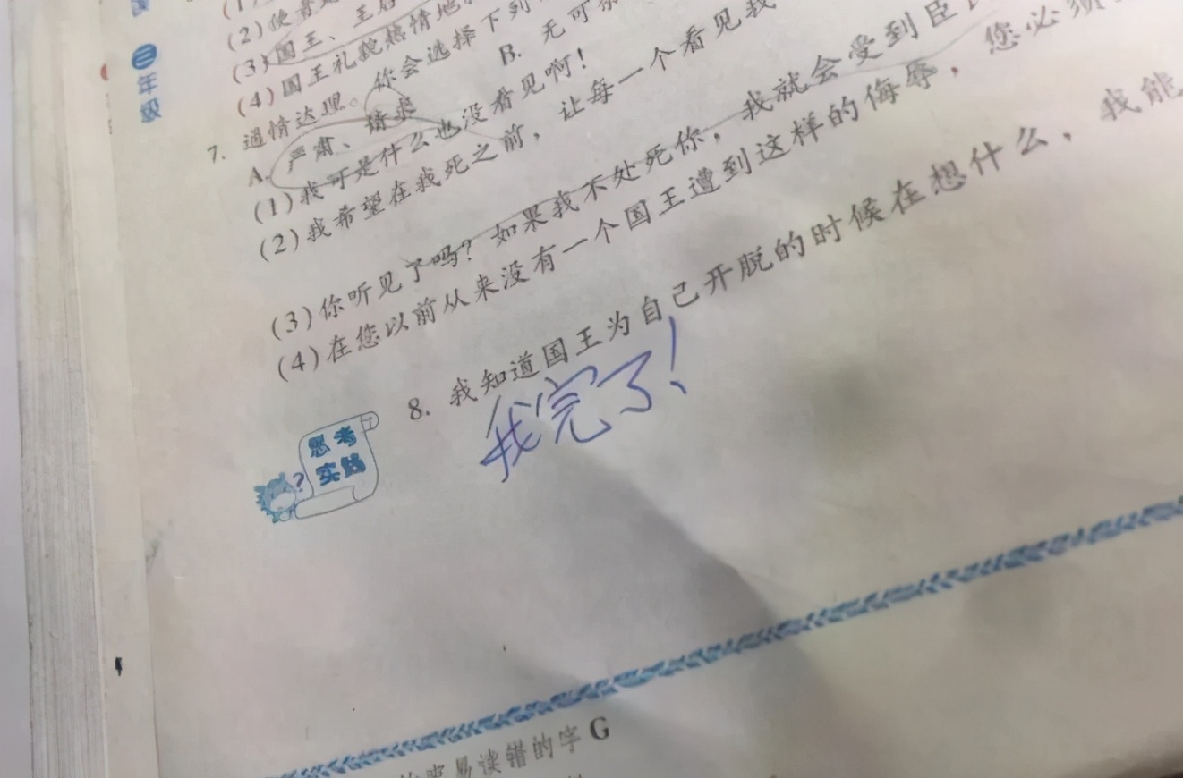小学生考试“拟人句”走红，老师很无奈，网友评论：这很“拟人”