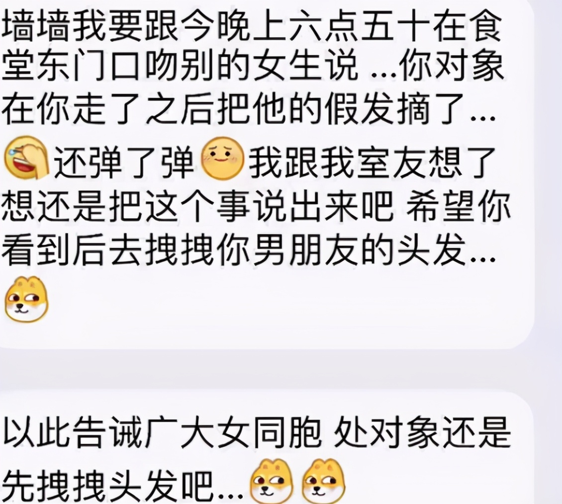 高校表白墙火遍网络，集结全校爱恨情仇，承包了我们一年的笑点