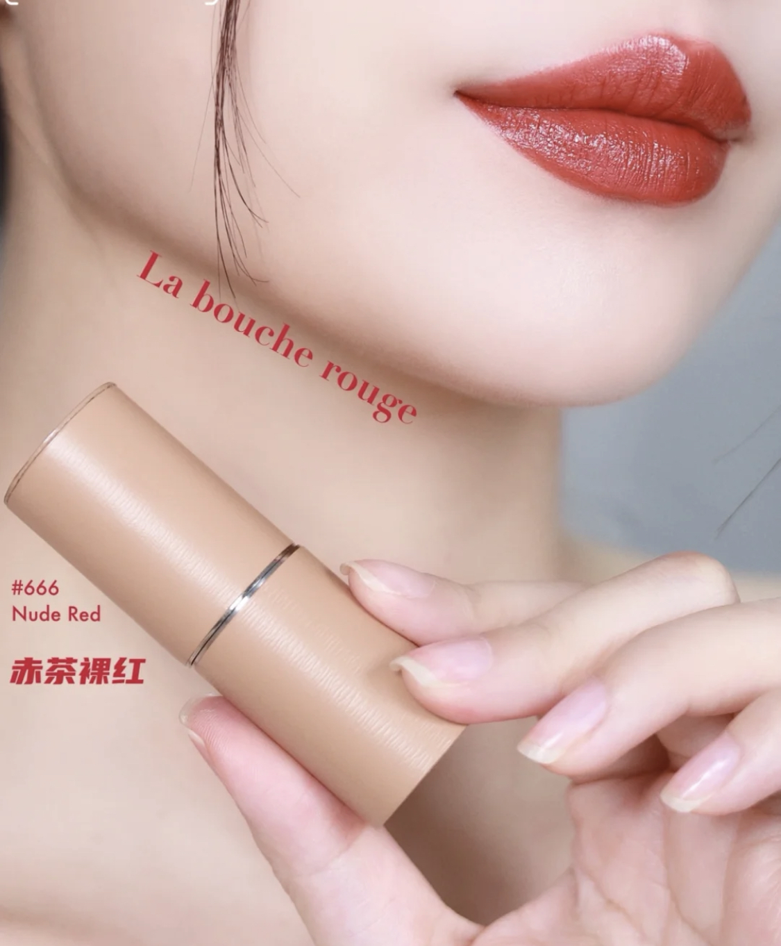 口红在精不在多，聪明的女人都会选择这4支，显白又耐看
