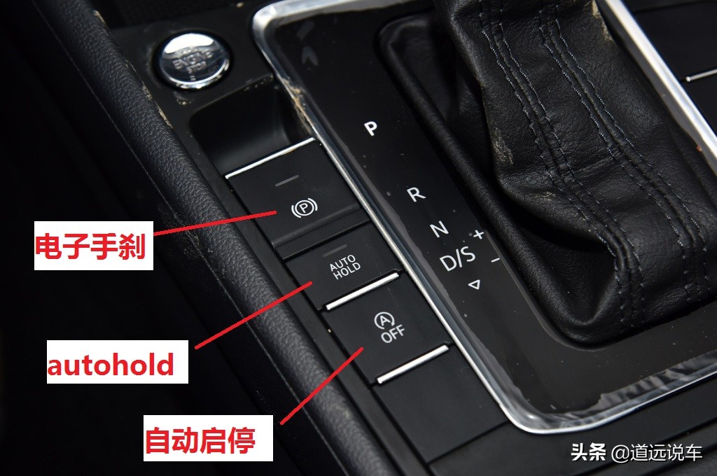 汽车AutoHold功能详解：停车自动驻车，驾驶更轻松