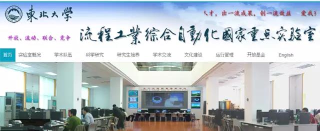 骄傲！细数东北大学创造的无数个中国