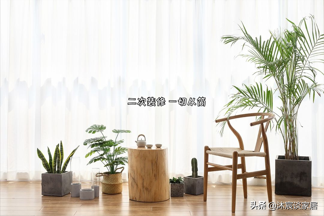 第二次装修，她选择了日式原木风，这种简单又治愈的氛围让人心安