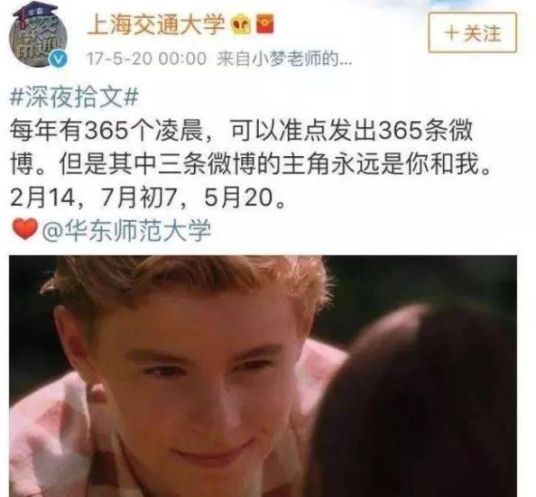 中国高校也有CP，南开天大表白甜蜜蜜，清北：谁也代替不了你