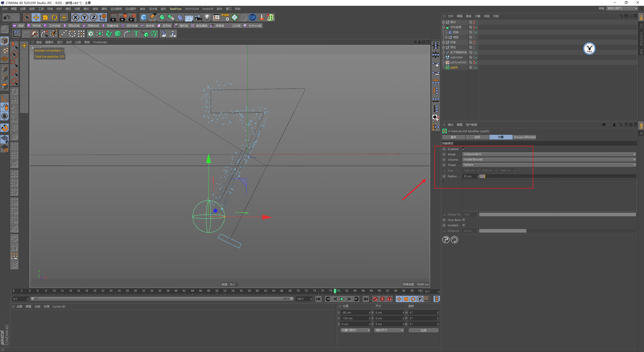 （图文+视频）C4D野教程：发光线条路径动画的制作方法