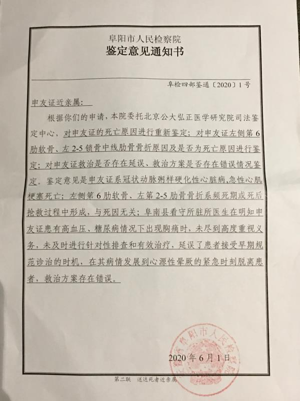 安徽男子羁押30天死亡，二次尸检结果显示系延误诊治，律师：看守所应负责