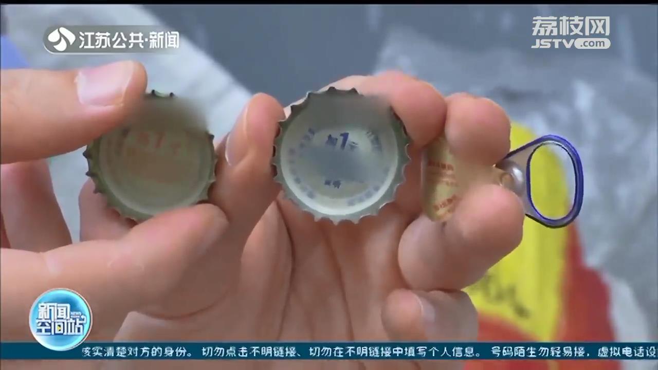 厂家未及时销毁兑过奖的瓶盖 常州俩&ldquo;家贼&rdquo;见有利可图监守自盗