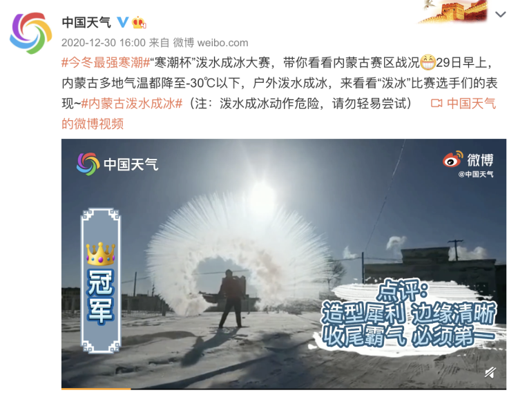 今天上海的天气，可以泼水成冰吗？难！动作危险，请勿轻易尝试