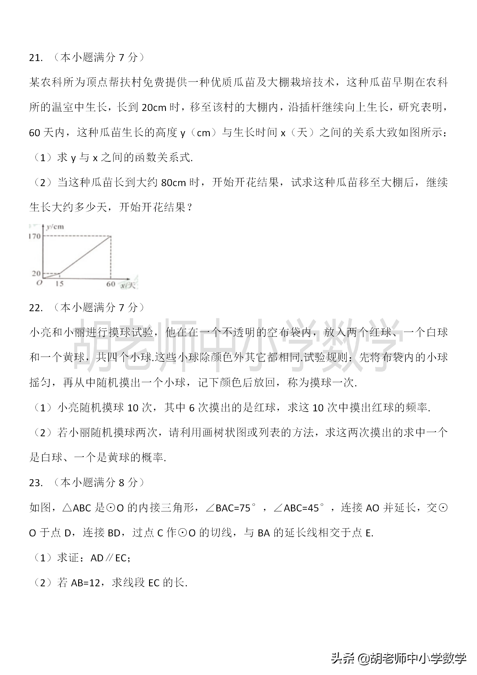 2020年陕西中考数学：试题+考点分析+新变化