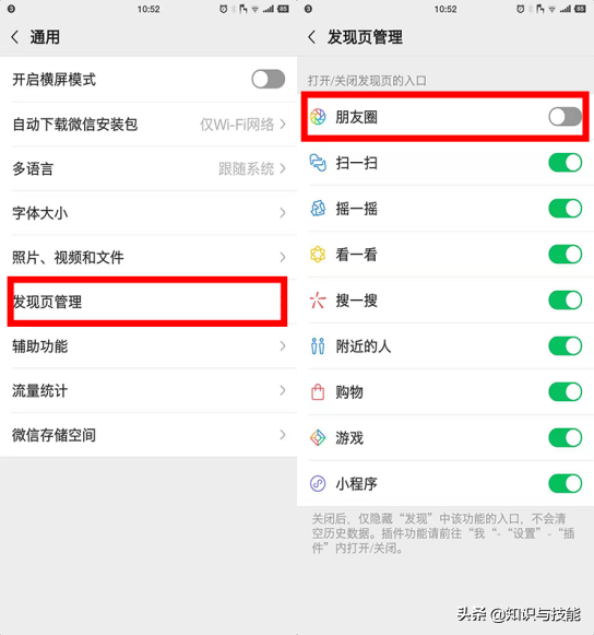 微信朋友圈里的内容怎么删除？原来还有这几种方法，你还不知道？