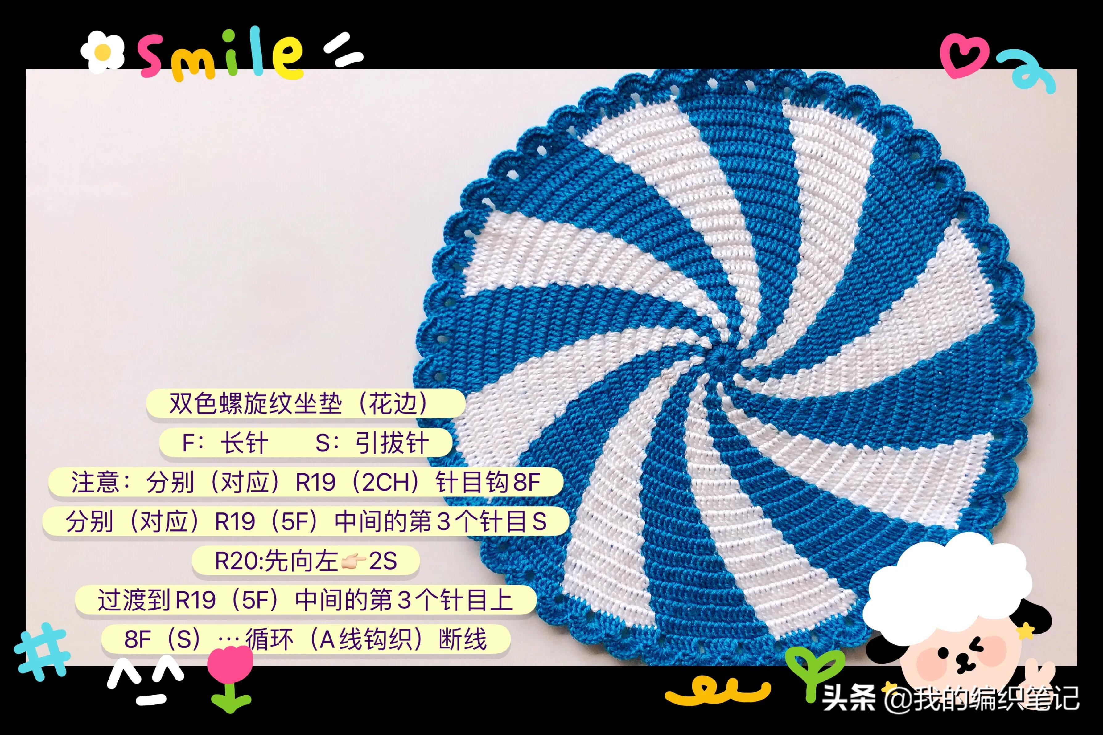毛线钩针编织双色螺旋纹坐垫教程，手工DIY制作过程分享