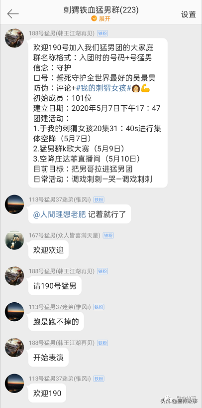 弹幕空降、语音唱歌…后浪们如何“云团建”