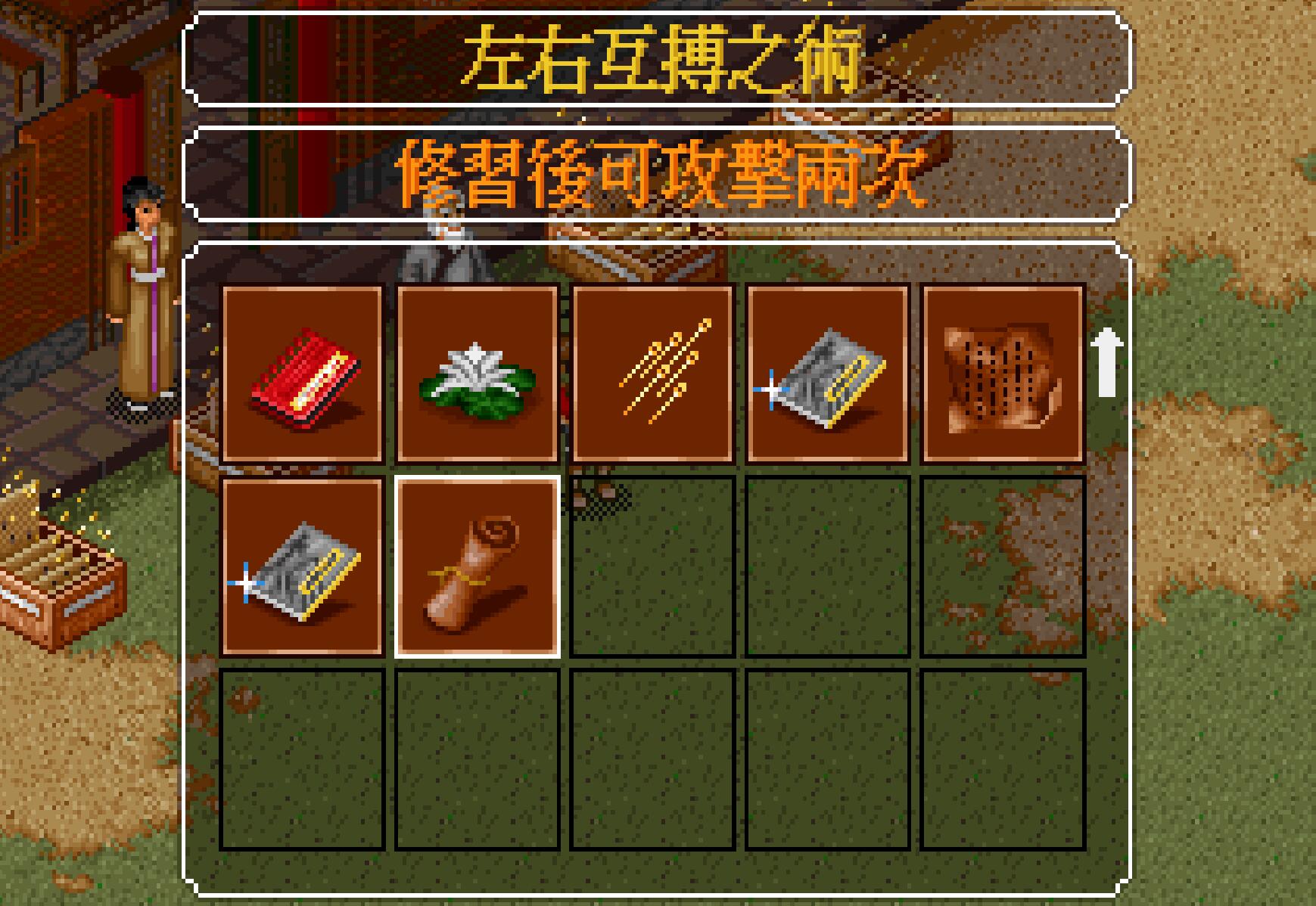 《金庸群侠传》至今不为人知的密码，输入后获得完美天赋和属性