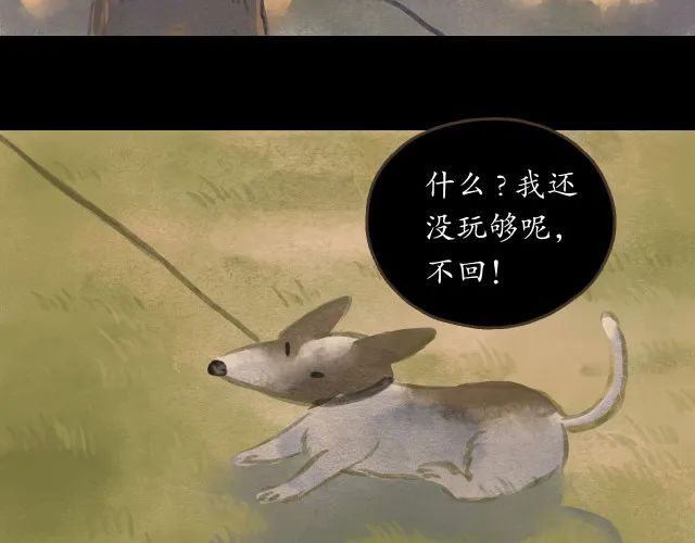 人性漫画：冷酷的女孩