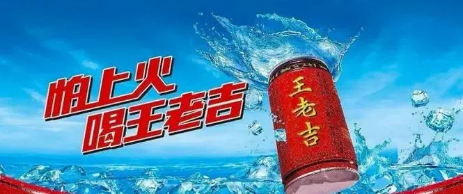 “怕上火喝王老吉”,品牌口号是如何占领用户心智的?