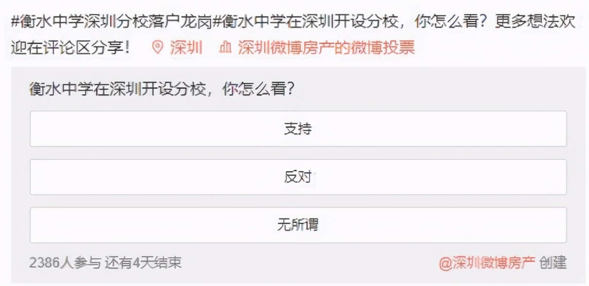 衡水中学落户深圳，学费一年12万，当地家长嘴上反对脚上却同意