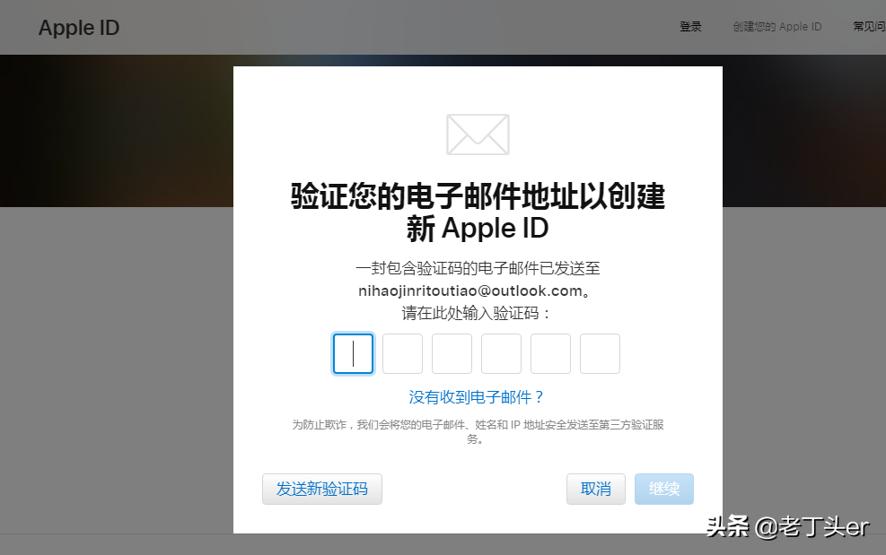 外区Apple ID注册教程来了，这样操作，保你一次性成功