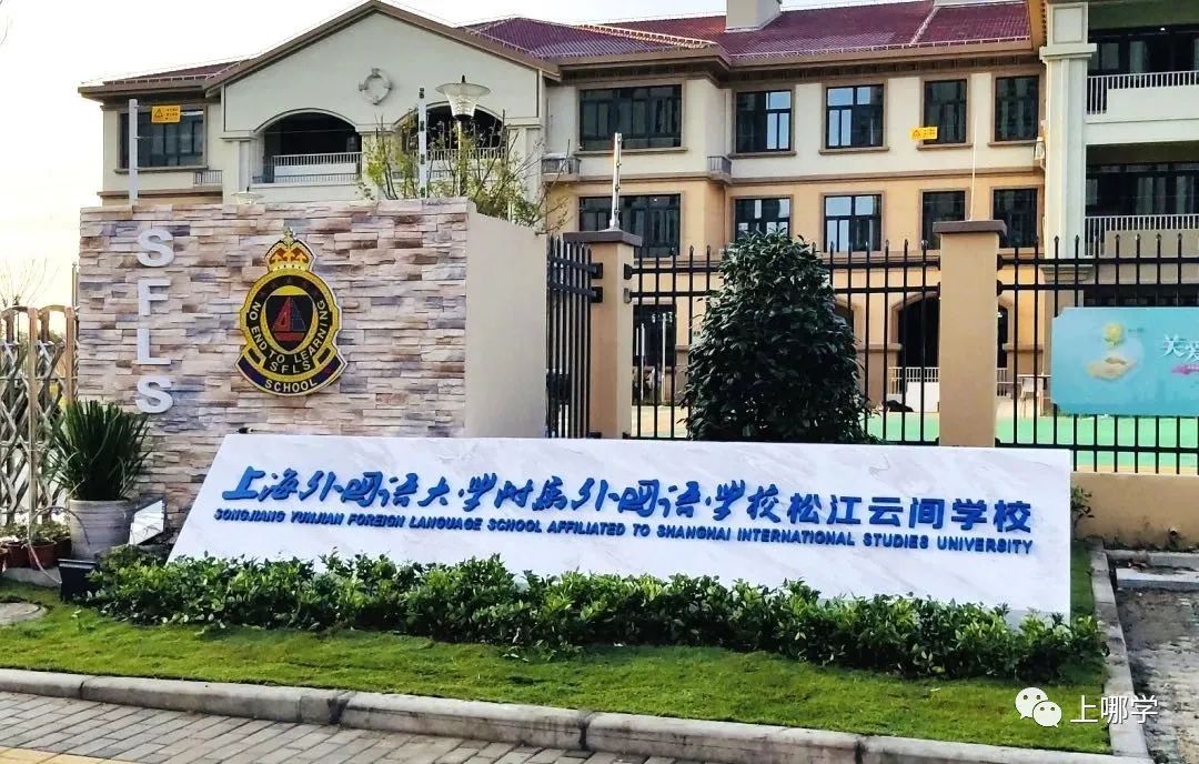 大调整！上海今年27所学校集体改名！部分学校对口也变了