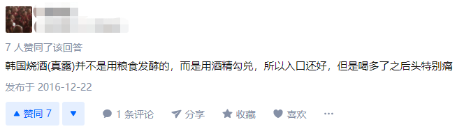 连续三年世界销量第一！真露这么“难喝”，为什么却如此成功？