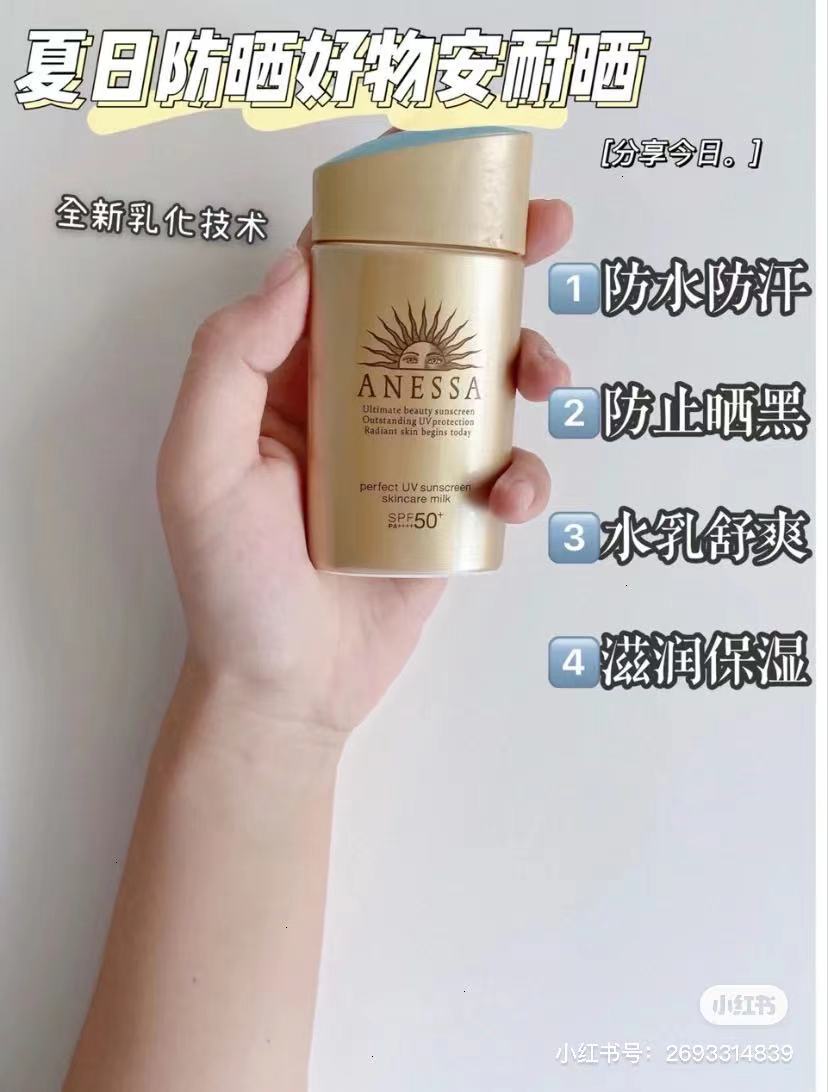 军训用什么防晒霜最好（军训必备防晒霜好物推荐）