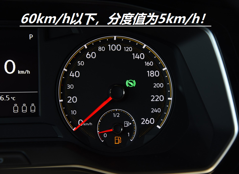 德国工匠精神：大众仪表盘30km/h和50km/h位置，为何要标红？