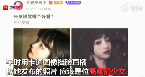 女主播直播出现bug，梦中女神竟成大妈，求直男粉丝心理阴影面积