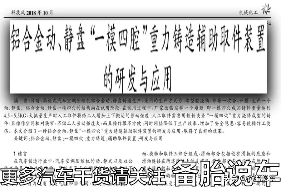 超跑空调有点差，为啥妹子上车就喊热？