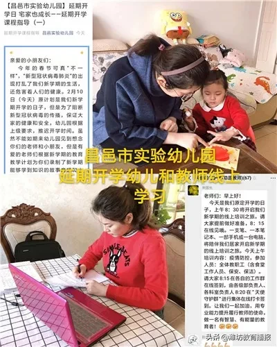 「特别关注」战疫情 ——昌邑市“空中课堂”开课啦