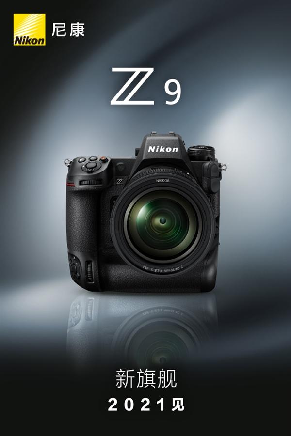4500万像素尼康Z9今晚发布 低像素下连拍速度或120张/秒
