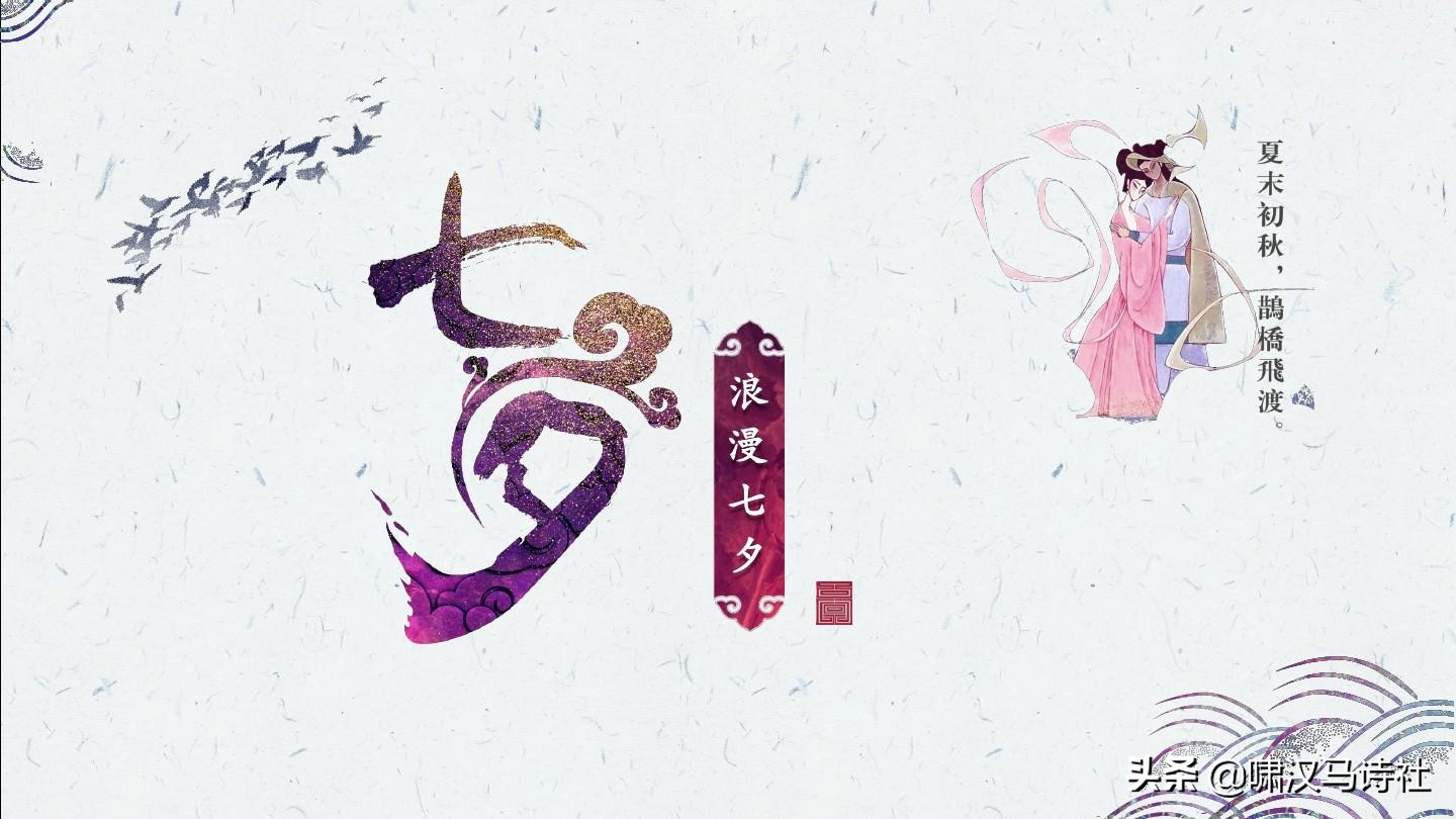 几缕荷香浮夏末，一檐风雨动秋声--啸汉马诗社社课雅集第十五辑