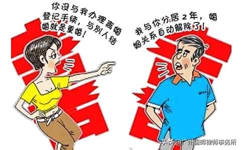 离婚律师：夫妻分居多长时间可以自动离婚？
