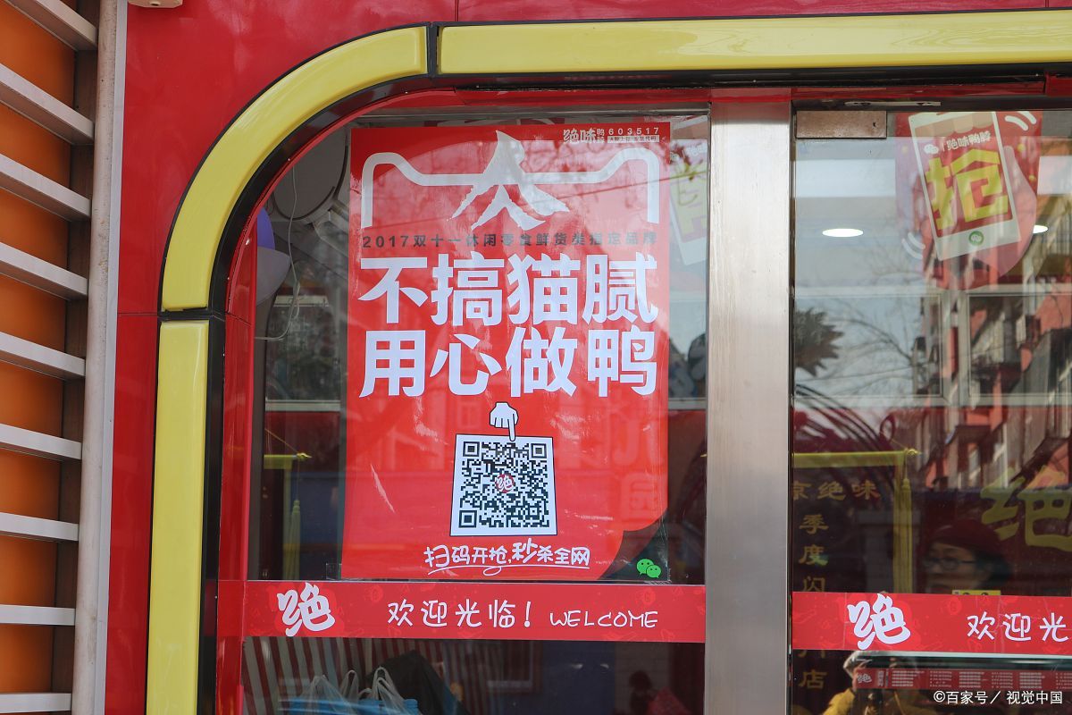 市值超400亿！绝味为何在卤味赛道领先？