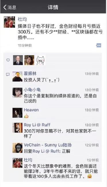 加密货币这个冬天格外冷，矿工、矿场、矿机生产商都快挺不住了