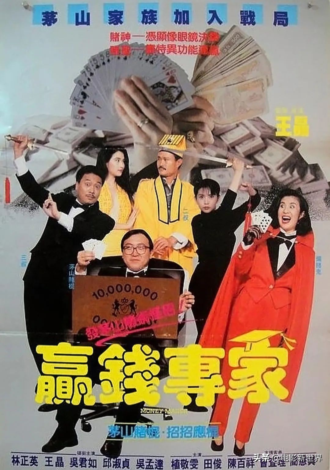 赌侠2002电影剧情「梳理」 _晶羽科技