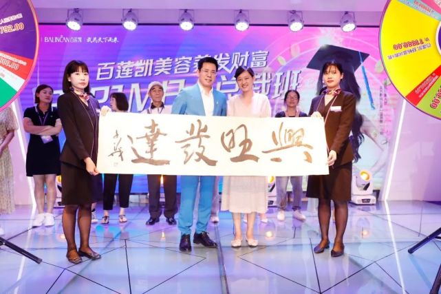 知识赋能，为创业护航｜百莲凯美容养发财富MBA总裁班圆满举行