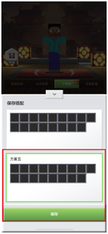《我的世界》打造独一无二专属形象 个性化皮肤操作教程新鲜出炉