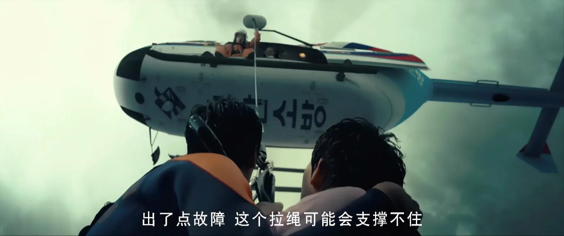 韩国灾难片《海云台》有点莫名其妙，韩式幽默加美式灾难 第6张