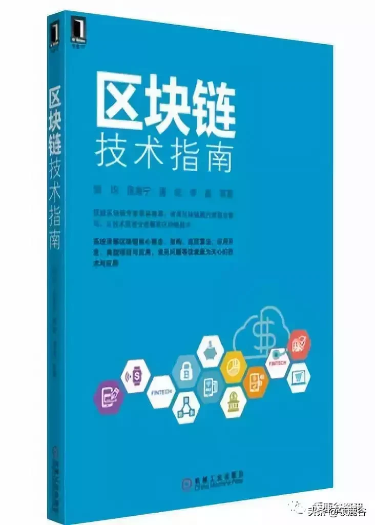 10本让你真正读懂区块链的书，你看过几本？