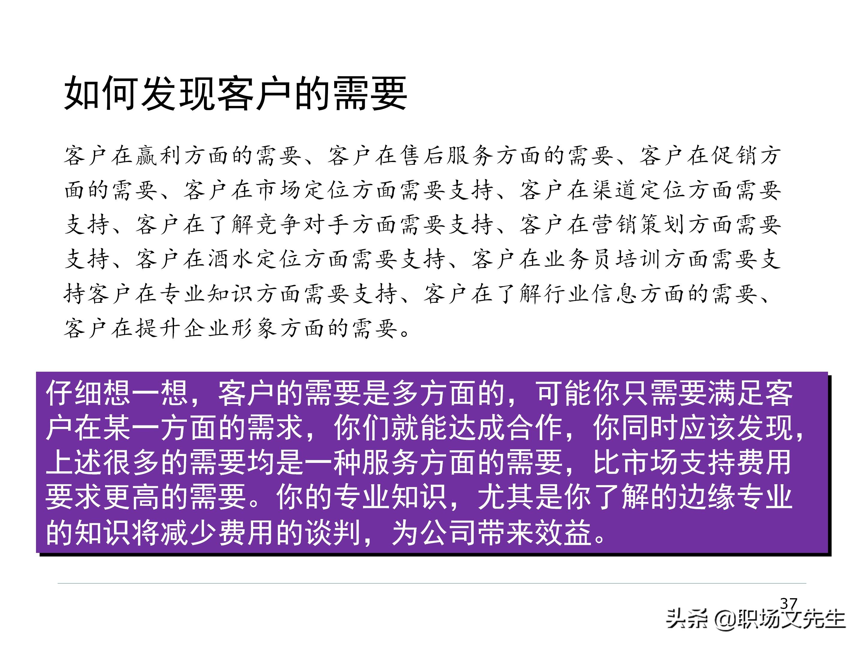 厂商关系的实质，87页经销商管理方法分类，经销商选择的思路