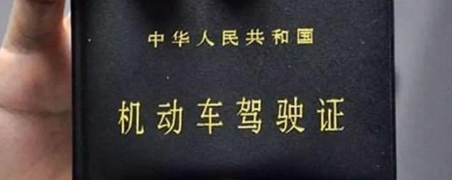 违章记录太多，驾驶证分不够扣，这样来解决