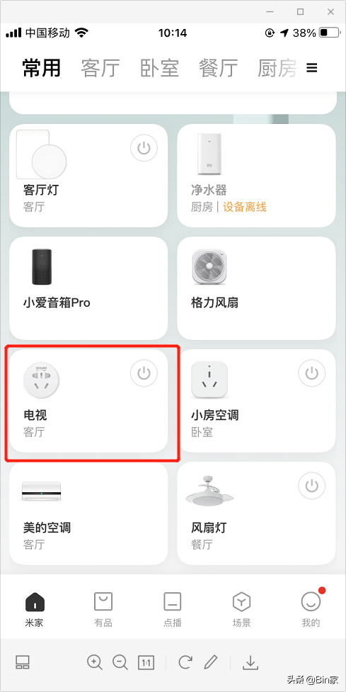 小愛同學用語音控制榮耀智慧屏x1開關機方法